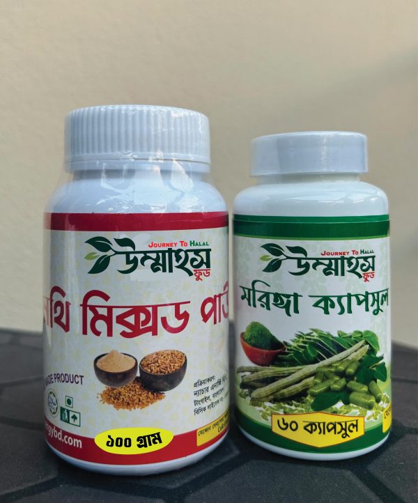মরিঙ্গা ক্যাপসুল ৬০ টা + মিথি মিক্সড পাওডার ১০০ গ্রাম